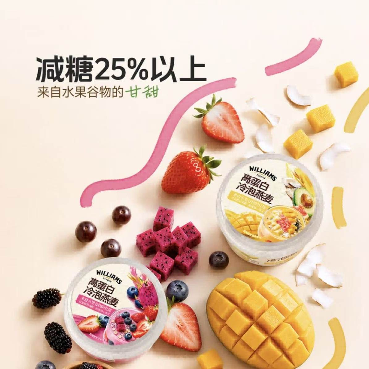 山姆高蛋白冷泡燕麦片鱼胶原三肽水果谷物芒果味草莓味扁桃仁腰果
