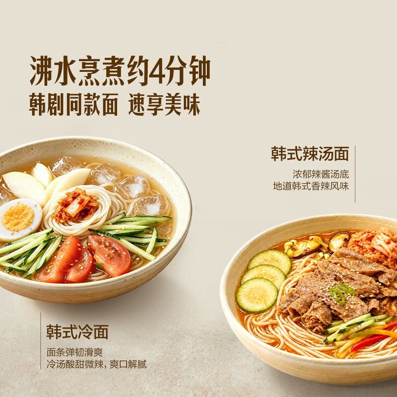 山姆韩国进口韩剧同款100%澳洲小麦面条揉压工艺久煮不烂配料干净