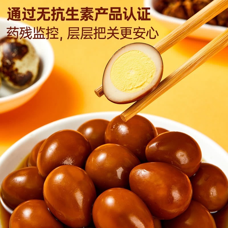 山姆代购金翼卤味无抗去壳鹌鹑蛋即食方便入味卤鹌鹑蛋泡面弹劲道