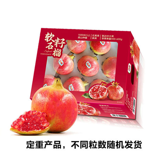 山姆代都乐软籽红石榴3.2kg果皮薄脆超大果新鲜水果礼盒清甜爆汁