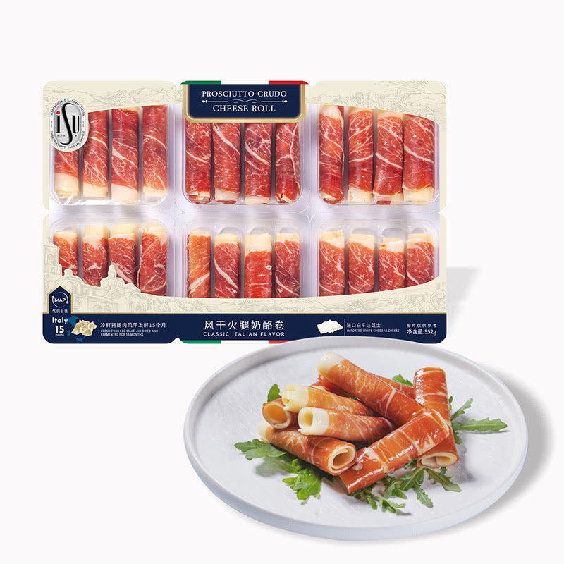 山姆ISU风干火腿奶酪卷552g肉质细腻即食西餐食材意大利风味代购