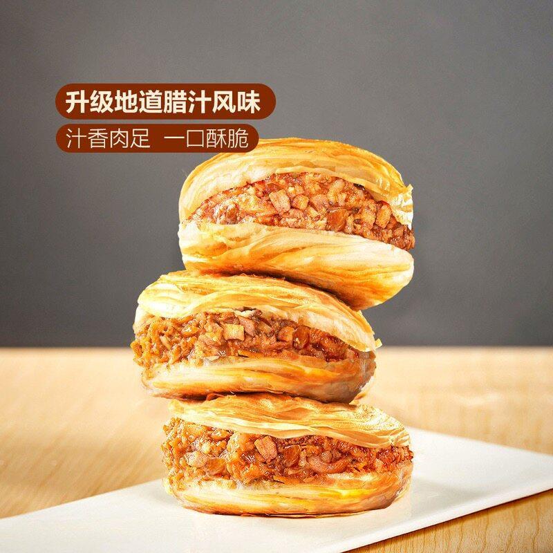 山姆大董酥皮腊汁肉夹馍汁香肉足大肉陷一口酥脆8只加热即食早餐