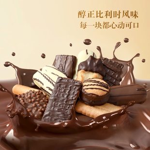 山姆代购比利时进口什锦曲奇饼干巧克力饼干12口味造型礼盒1000g