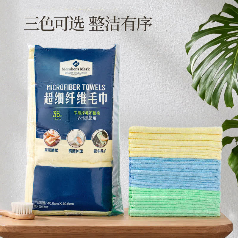 山姆超细纤维毛巾长绒短绒双面用多功能厨房卫生抹布擦车吸水抗菌