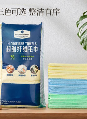 山姆超细纤维毛巾长绒短绒双面用多功能厨房卫生抹布擦车吸水抗菌