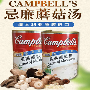 澳大利亚进口Costco开市客金宝汤忌廉奶油蘑菇汤罐头西式速食浓汤