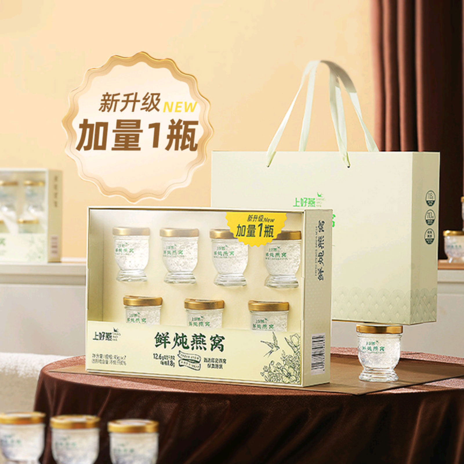 鲜炖燕窝滋补营养品礼盒装