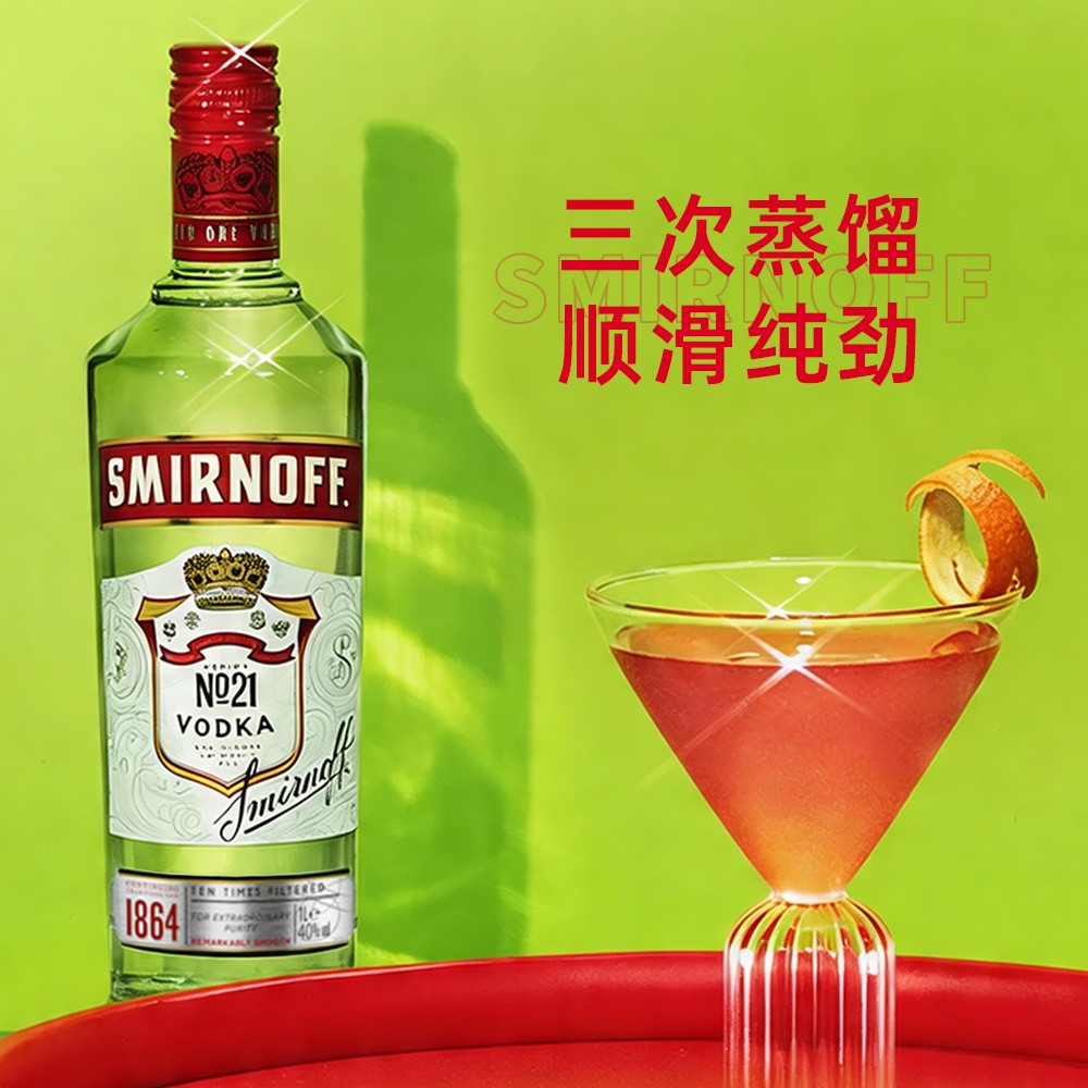 山姆印度尼西亚进口斯米诺伏特加超大瓶1L三重蒸馏酒纯净调酒基酒