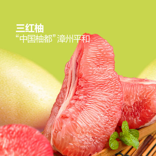 山姆三红柚6kg甜嫩多汁福建漳州平和琯溪红心蜜柚子水果果肉细腻