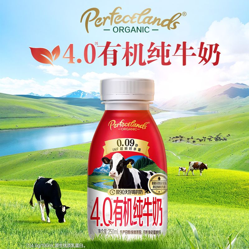 山姆柏菲兰4.0乳蛋白有机纯牛奶325mg原生高钙好牧场奶源有机认证