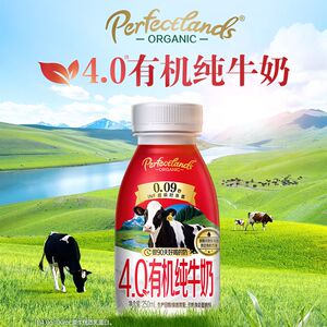 山姆柏菲兰4.0乳蛋白有机纯牛奶325mg原生高钙好牧场奶源有机认证