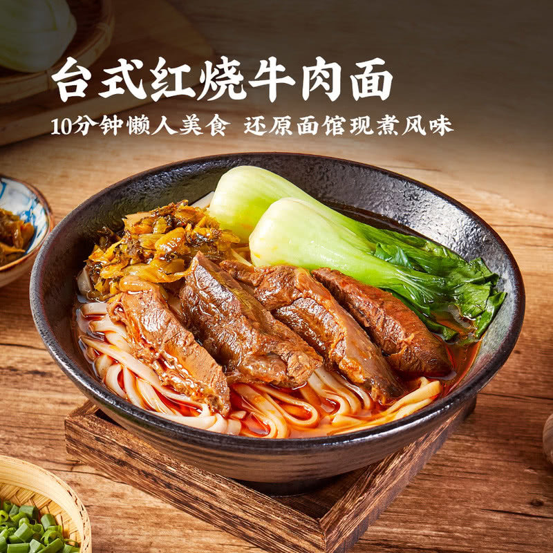 山姆台式风味红烧牛肉面4份2320g牛骨熬汤大块牛腱肉多汁鲜嫩速食