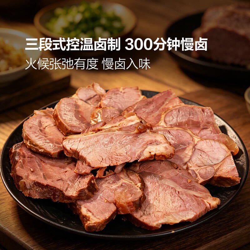 山姆酱香牛腱心300g带筋48小时腌制三重卤制下酒即食凉拌佐餐冷盘