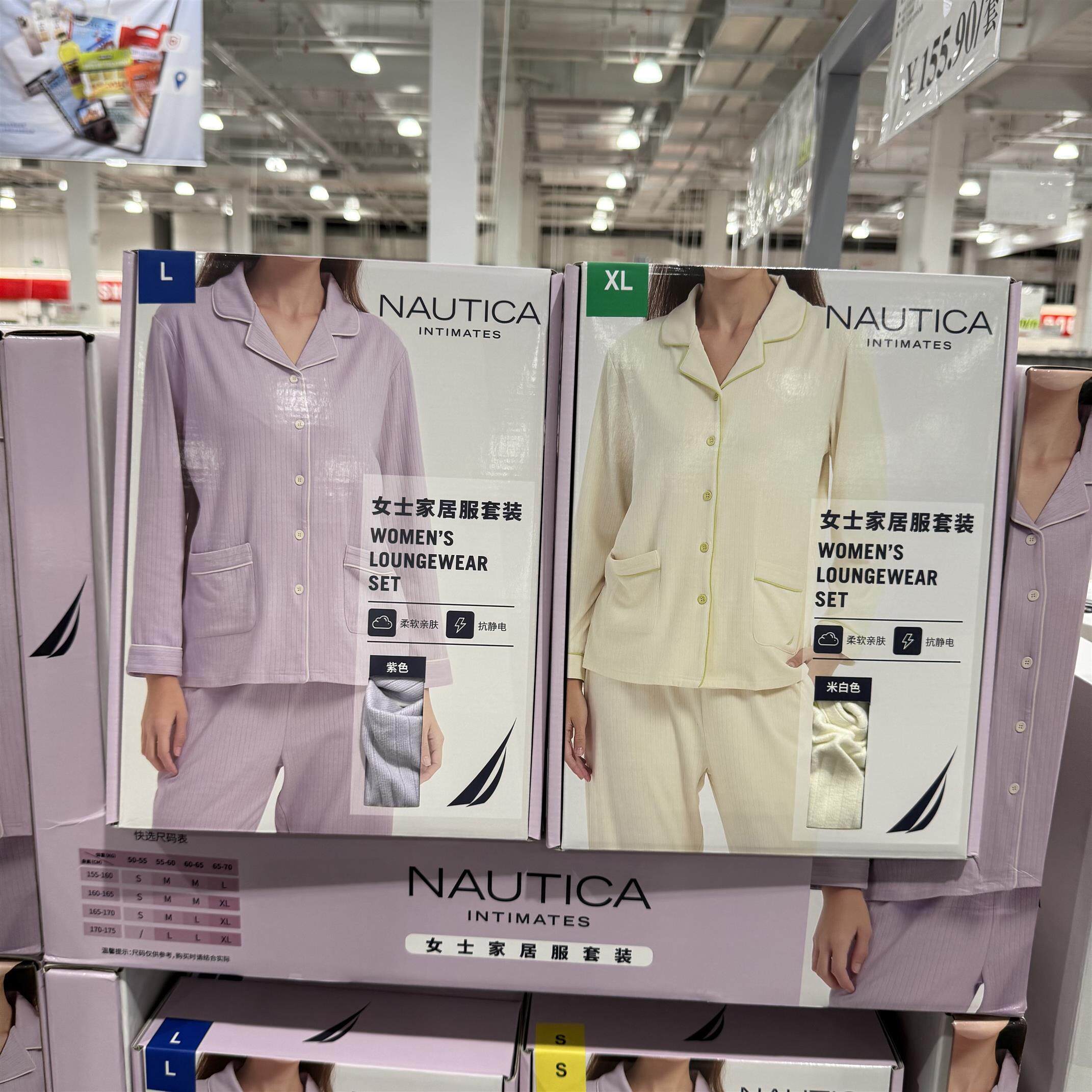 costco开市客代nautica诺帝卡女士家居服套装柔软亲肤抗静电睡衣