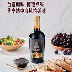 山姆意大利进口摩德纳葡萄香醋酿造香醋凉菜甜食西式热菜厨房调味