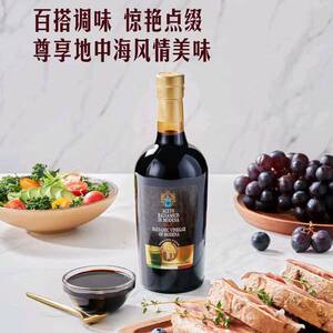 山姆意大利进口摩德纳葡萄香醋酿造香醋凉菜甜食西式热菜厨房调味