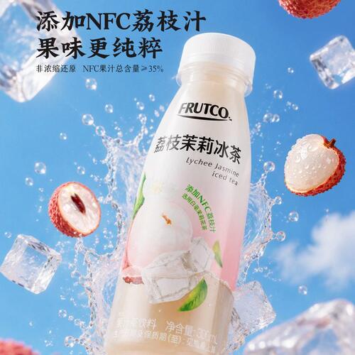 山姆荔枝茉莉冰茶添加荔枝汁白毫茉莉绿茶龙眼汁苹果汁果汁饮料