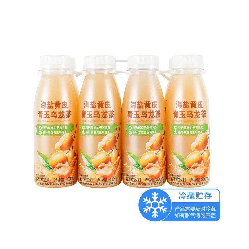 山姆海盐岭南黄皮青玉乌龙茶夏日解腻清爽回甘果汁含量90%茶饮料