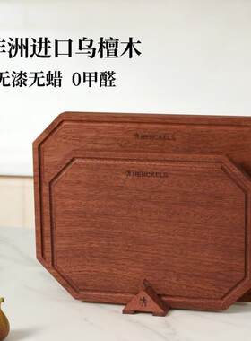 山姆HENCKELS双立人非洲乌金檀木抗菌加厚30mm砧板整木无拼接油漆