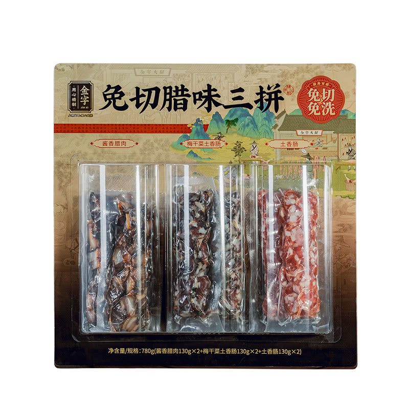 山姆老字号金字免切腊味三拼腊肠腊肉梅干菜土香肠炒菜煲仔饭食材