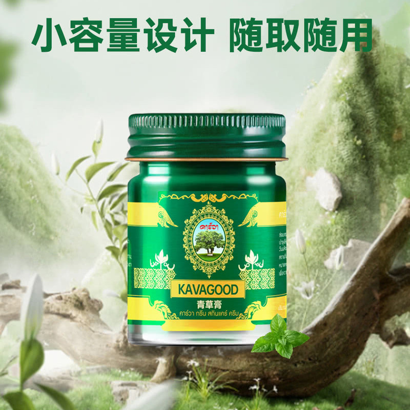 山姆泰国进口卡瓦清凉止痒舒爽青草膏青草棒舒缓修护保湿轻巧便携