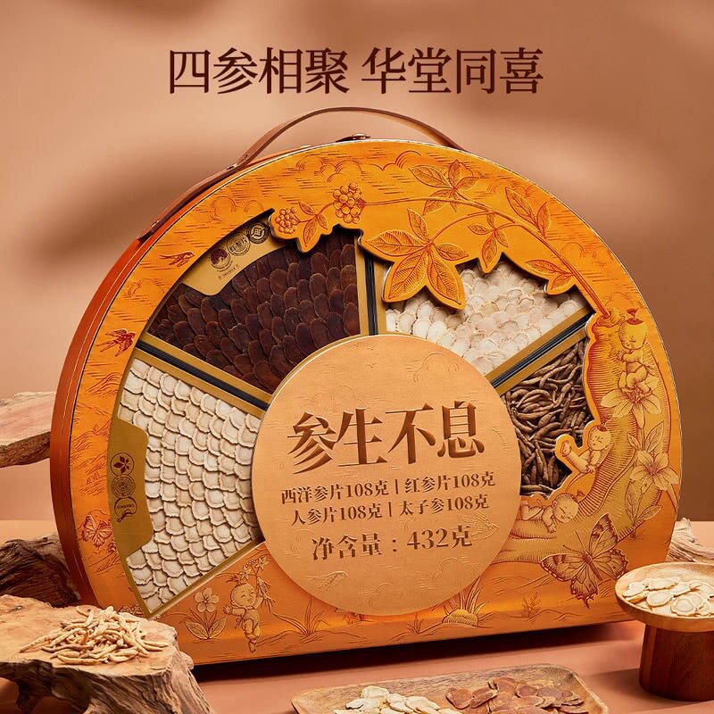 山姆新开河参生不息西洋参红参人参太子参四味参材送礼鎏金礼盒