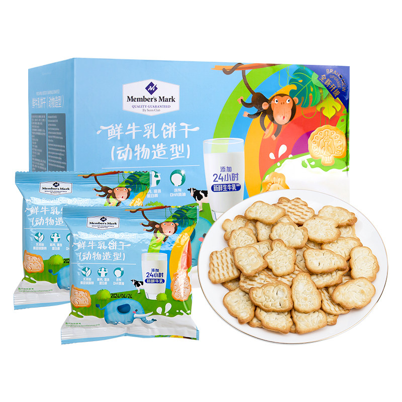 山姆黄油鲜牛乳高钙动物饼干奶香浓郁DHA藻油蛋白质儿童营养成长
