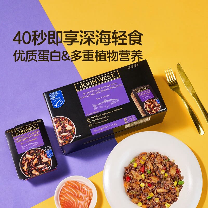 山姆泰国进口阿拉斯加深海三文鱼轻食餐高蛋白质冷热皆宜40秒速食