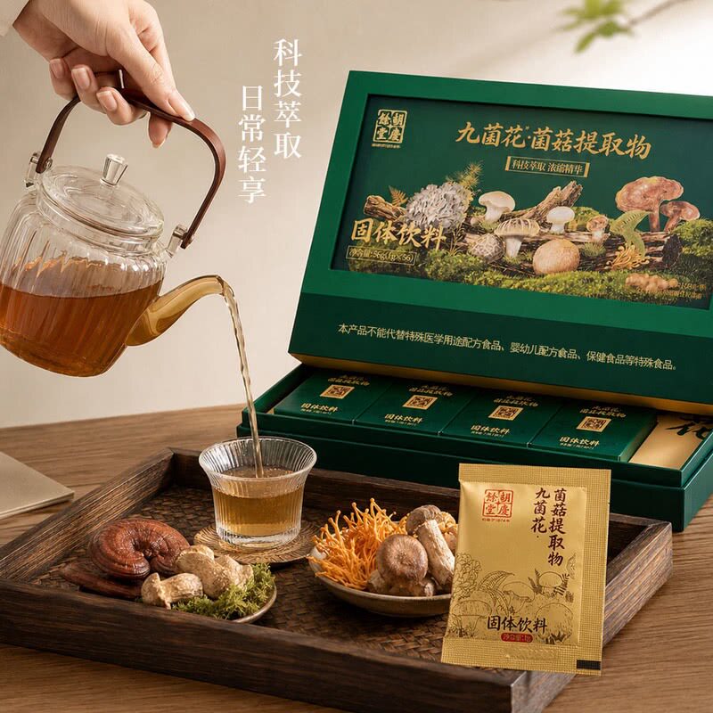 山姆胡庆余堂九种食用菌菇精华萃取物饮料灰树花灵芝姬松茸蛹虫草
