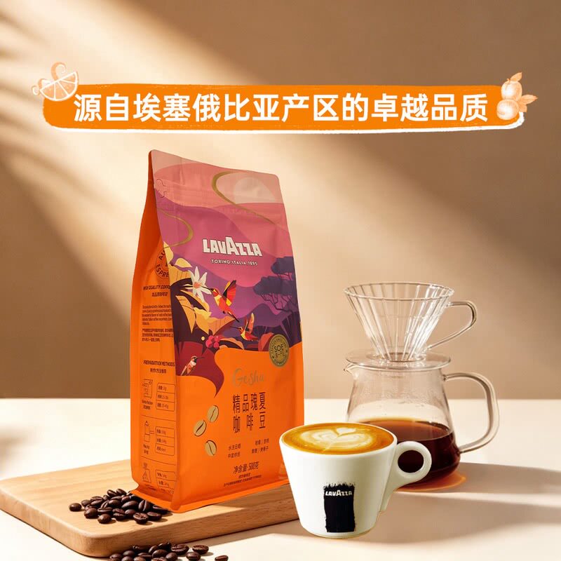 山姆拉瓦萨埃塞俄比亚100%阿拉比卡咖啡豆精品瑰夏咖啡豆新鲜烘焙