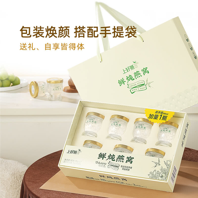 山姆上好燕精选品质鲜炖燕窝进口送礼即食滋养女燕窝扫码认证溯源