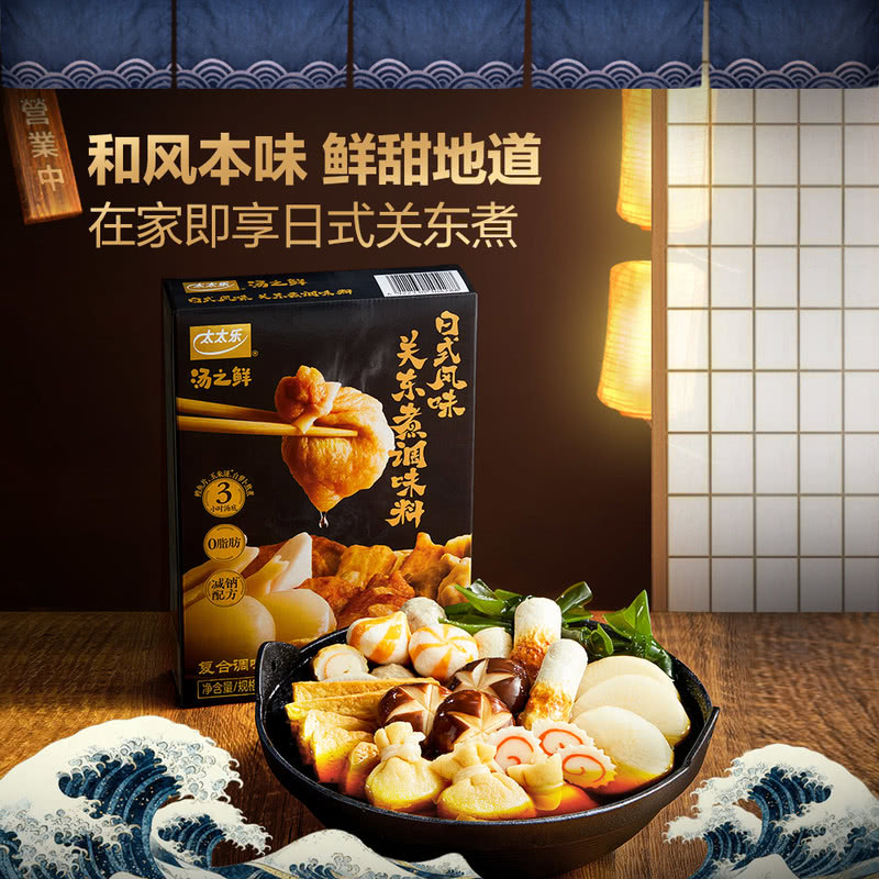山姆代太太乐汤之鲜关东煮调味料日式风味鲣鱼火锅底料乌冬面减盐
