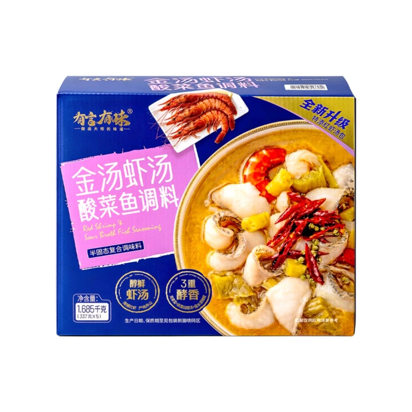 山姆有言有味金汤虾汤酸菜鱼调料3重酵香虾汤酸汤肥牛粉丝海鲜锅