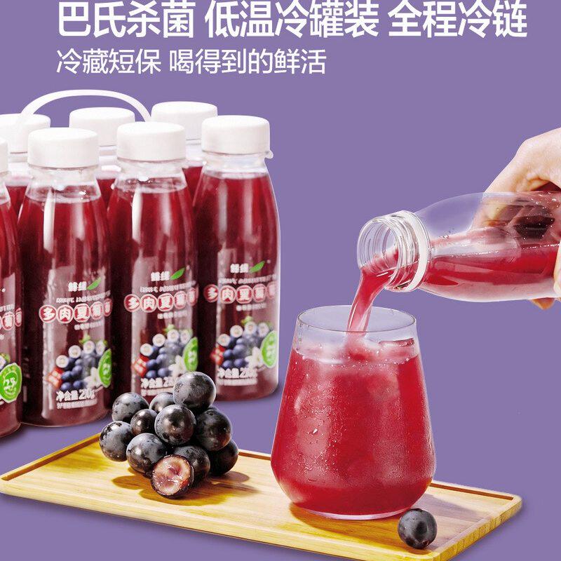 山姆云南当季多肉夏黑葡萄减糖果汁饮料茉莉花茶啵啵晶球真实果肉