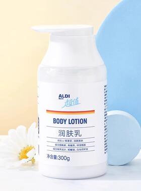 ALDI奥乐齐润肤乳柔润保湿植萃精华烟酰胺熊果苷稻糠油白池花籽油