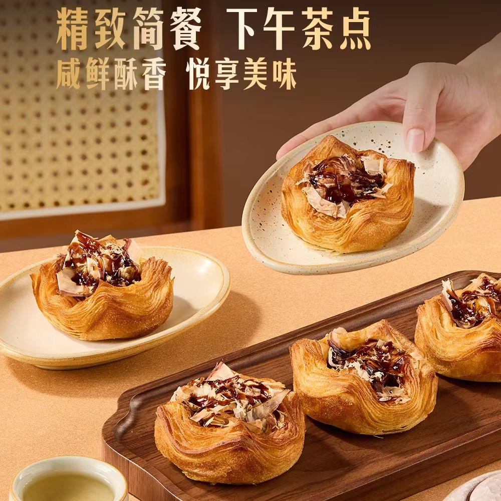 山姆照烧酱木鱼花野生金枪鱼丹麦酥面包酥香掉渣早餐点心糕点6个