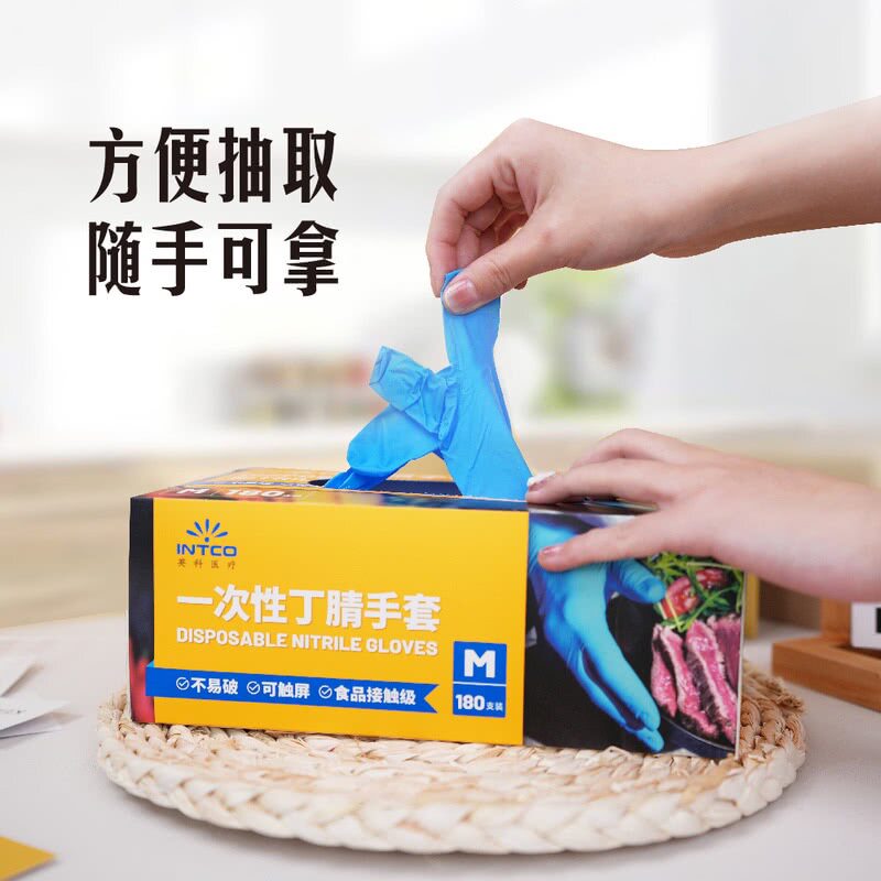 山姆INTCO一次性丁晴手套食品级加厚家务洗碗打扫卫生触屏180只盒