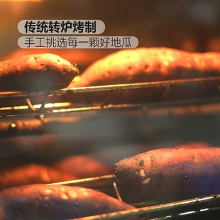 山姆薛记炒货转炉红瑶烤蜜薯红薯地瓜手工挑选香甜糯空气炸锅烤箱