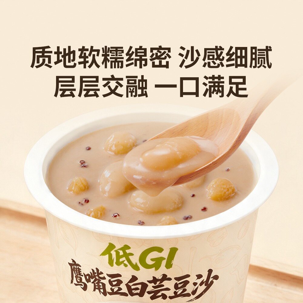 山姆低GI燕麦奶鹰嘴豆白芸豆沙高纤低脂轻食口感绵密开杯即食代餐