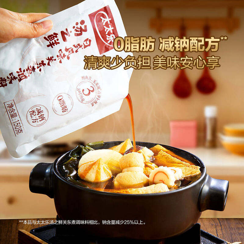 山姆太太乐汤之鲜关东煮调味料日式风味鲣鱼火锅底料多用料理汤包