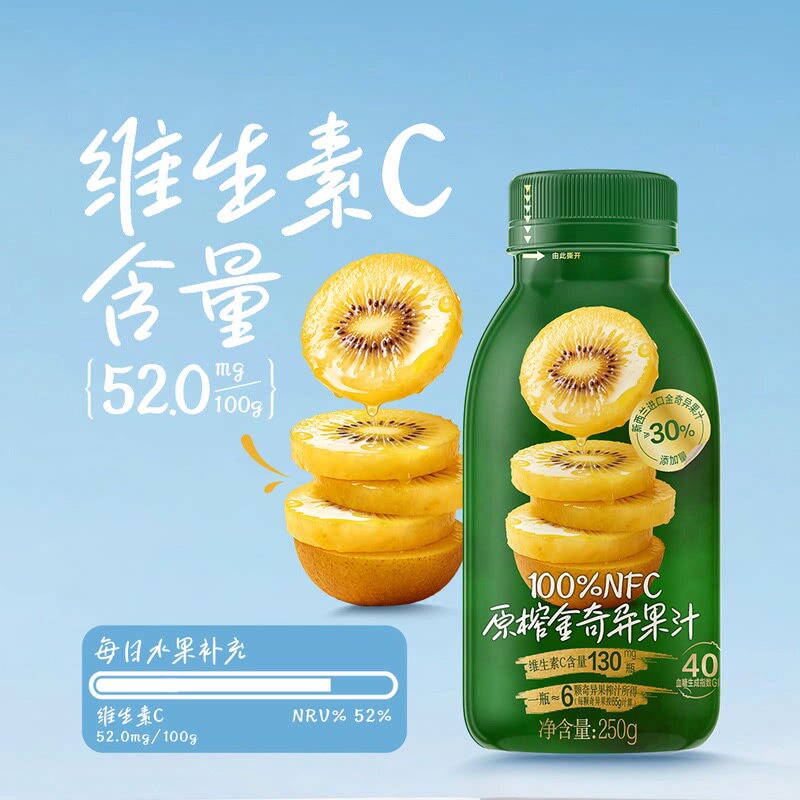 山姆NFC原榨非浓缩新西兰进口金奇异果汁猕猴桃饮料1瓶6个奇异果
