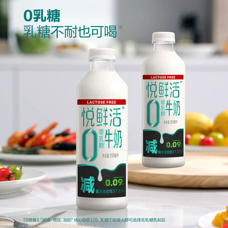 山姆低GI悦鲜活零乳糖牛奶0乳糖健康轻食优质蛋白质口感清爽好喝