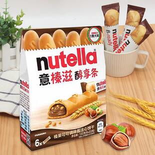 nutella波兰进口费列罗意榛滋醇心饼享条榛果可可调味酱夹心饼干
