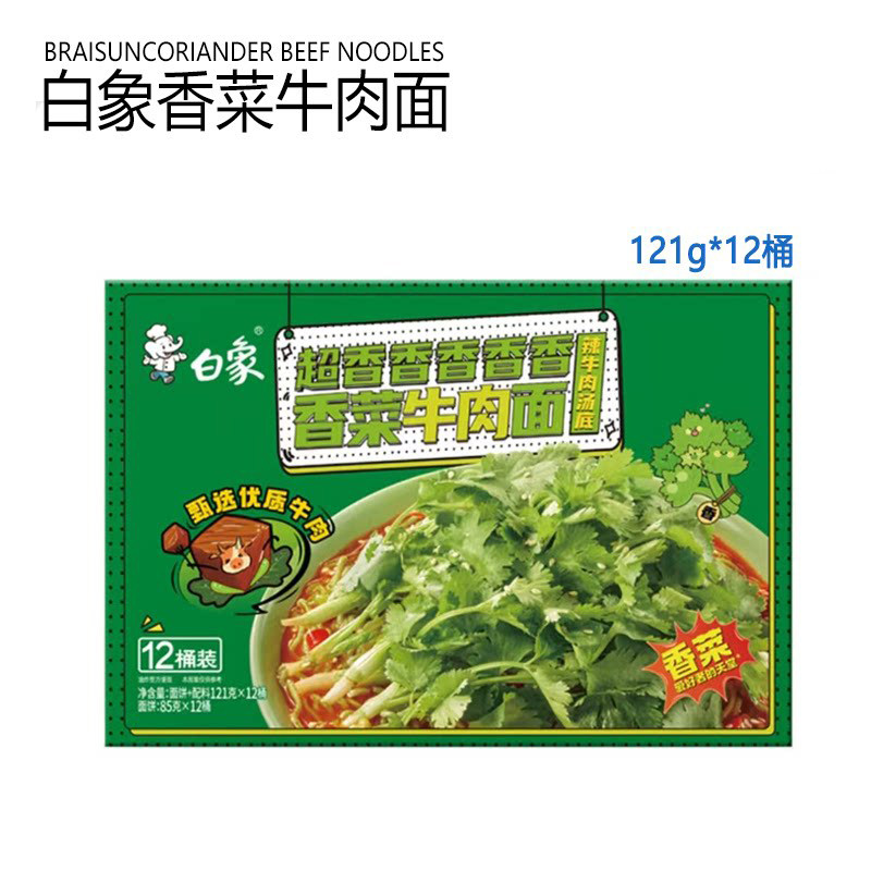 开市客costco代购白象香菜香辣牛肉汤底面超香香香面待煮速食面