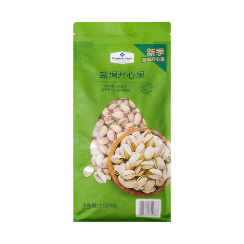 山姆美国原料越南进口盐焗味烘烤开心果果仁自然开口坚果炒货零食