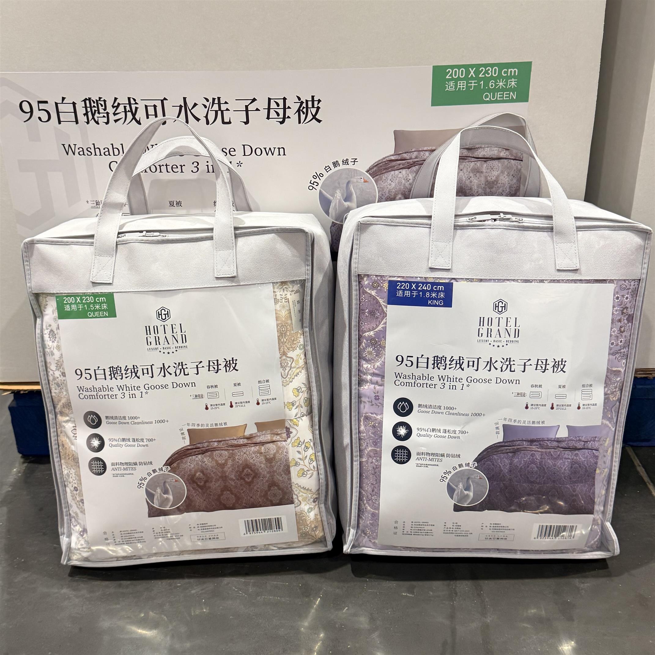 costco开市客HOTEL GRAND 95白鹅绒可水洗子母被四季夏春秋子母被