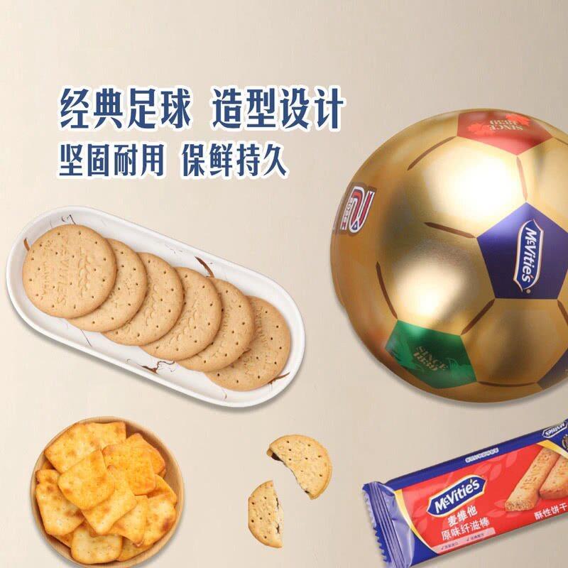 山姆麦维他烟熏烧肉消化饼干巧克力夹心饼干礼罐5口味世界杯足球