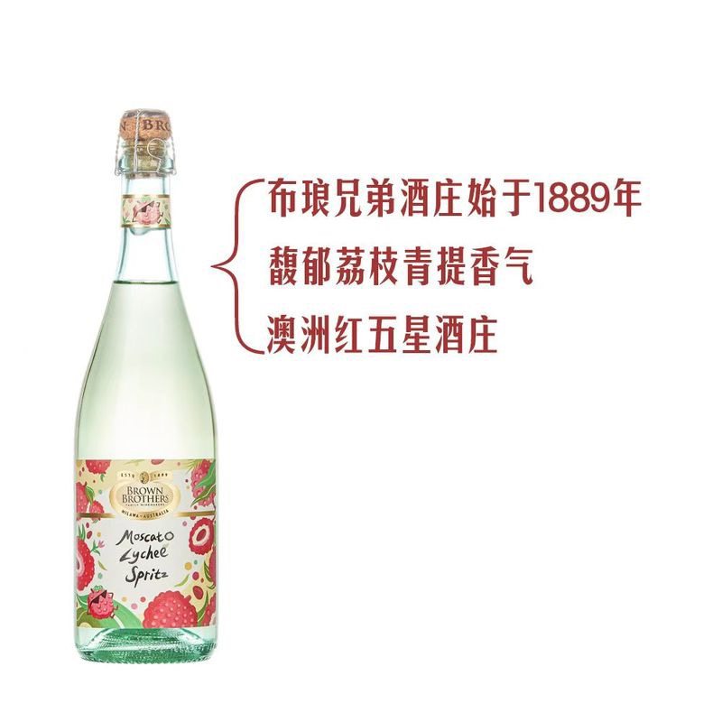 山姆澳大利亚进口布琅兄弟荔枝风味起泡葡萄酒配制酒莫斯卡托果酒