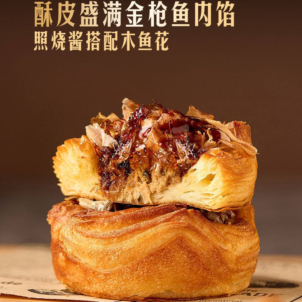 山姆照烧酱木鱼花野生金枪鱼丹麦酥面包咸香酥脆早餐点心糕点6个