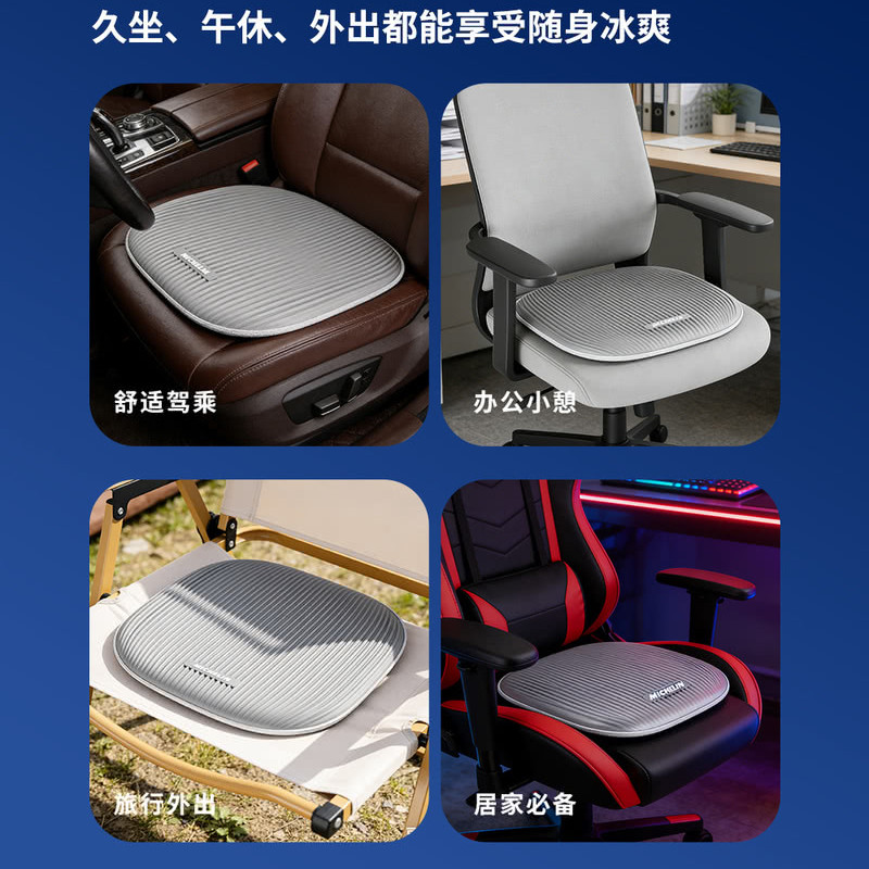 山姆米其林双重凉感凝胶坐垫座垫3D立体贴合臀型车载办公多功能